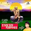 Utah Utha Gajanana album lyrics, reviews, download