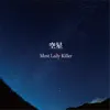 空星 - Single album lyrics, reviews, download