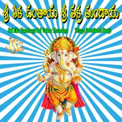 Vinayaka Namo Nama Song Lyrics