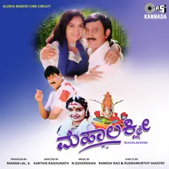 Mahalakshmi (Original Motion Picture Soundtrack) - EP by N Goverdhan album reviews, ratings, credits