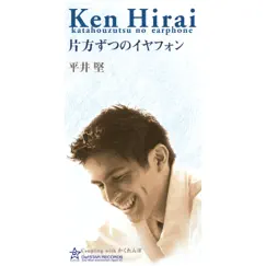 Katahouzutsu No Earphone - Single by Ken Hirai album reviews, ratings, credits
