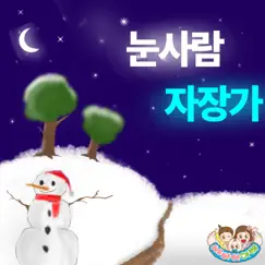 A Snowman’s Lullaby by Father With Three Kids album reviews, ratings, credits