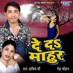 Ankhiya Chaar Ho Jala Song Lyrics