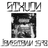 Jonestown 1978 album lyrics, reviews, download