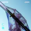 Jingi - Single album lyrics, reviews, download
