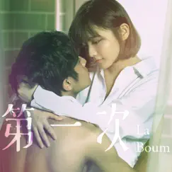煙幕 - Single by Vicky Chen album reviews, ratings, credits