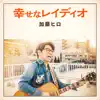 Shiawasena Radio - Single album lyrics, reviews, download