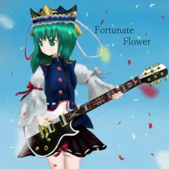 Fortunate Flower - EP by オノ album reviews, ratings, credits