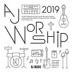 AJ Music #15 세상과 다른 사랑으로 - Single by AJ Worship album reviews, ratings, credits