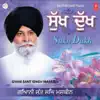 Sukh Dukh album lyrics, reviews, download