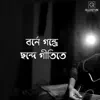 Borney Gandhey Chandey (feat. Panjery) - Single album lyrics, reviews, download