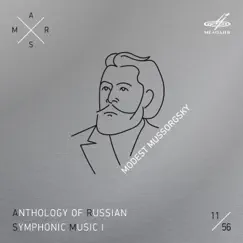 ARSM I, Vol. 11. Mussorgsky by Evgeny Svetlanov & USSR State Symphony Orchestra album reviews, ratings, credits