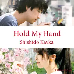 Hold My Hand Song Lyrics
