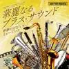 Brilliant Brass Sound -Popular Music Of Youth Memories- album lyrics, reviews, download