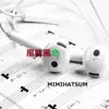 風味風色 album lyrics, reviews, download