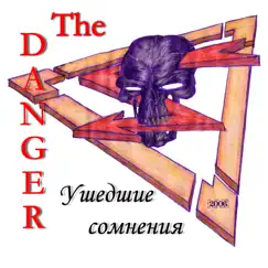 Ушедшие сомнения by The Danger album reviews, ratings, credits