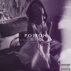 Potion - Single by Dré Tamashī album reviews, ratings, credits