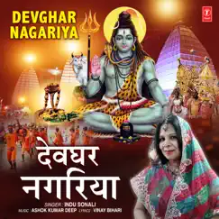 Devghar Nagariya - Single by Indu Sonali album reviews, ratings, credits