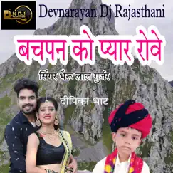 BACHPAN KO PYAR ROVE Song Lyrics