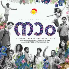 Ellarum Onnane Song Lyrics