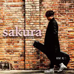 サクラ - Single by Kouni Muraya album reviews, ratings, credits