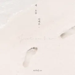 내 모습 이대로 - Single by Melody Us album reviews, ratings, credits
