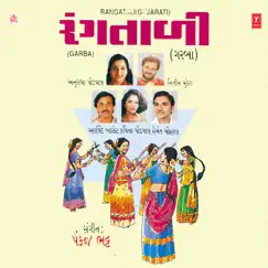 Rangtali by Anuradha Paudwal, Nitin Mukesh, Kavita Paudwal & Arvind Barot album reviews, ratings, credits