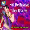Holi Me Bigadab Tohar Bhauya song lyrics