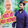 Modi Ji Pyar Sarapta - Single album lyrics, reviews, download