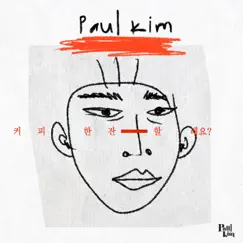 Would You Like a Cup of Coffee? - Single by Paul Kim album reviews, ratings, credits