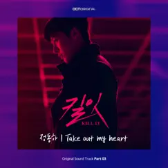 Kill It, Pt. 2 (Original Television Soundtrack) - Single by Jung Dong Ha album reviews, ratings, credits