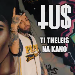 Ti Theleis Na Kano Song Lyrics