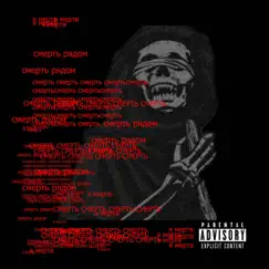Die For My Bitch - Single by Yung AK album reviews, ratings, credits