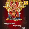 Aattukal Aiswarya Pooja album lyrics, reviews, download