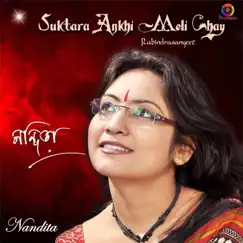 Suktara Ankhi Meli Chay Song Lyrics
