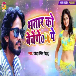 Bhatar Ko Bechenge Olx Pe - Single by Yodha Singh Bittu album reviews, ratings, credits