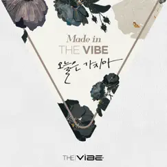 오늘은 가지마 (Made in the VIBE) - Single by Im Se Jun & BEN album reviews, ratings, credits
