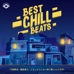 BEST CHILL BEATS - 不眠解消・睡眠導入、リラックスしたい時に聴くLo-fiBGM - by ALL BGM CHANNEL album reviews, ratings, credits