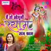 Mein to Khelungi Shyam Sang Faag - Single album lyrics, reviews, download