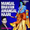 Mangal Bhavan Amangal Hari - Single album lyrics, reviews, download