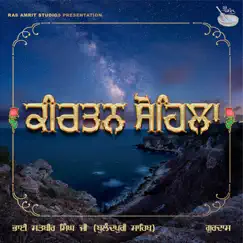 Kirtan Sohila - Single (feat. Bhai Satbeer Singh Bulandpuri Sahib) - Single by Gurdas album reviews, ratings, credits
