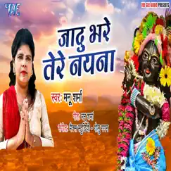 Jadu Bhare Tere Naina - Single by Manu Sharma album reviews, ratings, credits