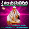 Sri Sai Charithamu Vinarandi album lyrics, reviews, download