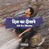 दिल का दीवाने Dil Ka Divane (feat. VISMAY) - Single album lyrics, reviews, download