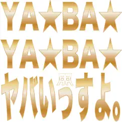 YA☆BA☆YA☆BA☆ヤバいっすよ。 - Single by Tomoro album reviews, ratings, credits