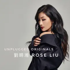 謝謝收看 (Unplugged Originals) Song Lyrics