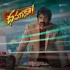 Dhamaka (Original Motion Picture Soundtrack) - EP album lyrics, reviews, download