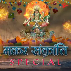Makar Sankranti Special by Prem Prakash Dubey & Tara Devi album reviews, ratings, credits