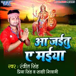 Mahakali Song Lyrics