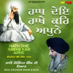 Hath Dhe Rakhe Kar Apne by Bhai Joginder Singh Ji Riar album reviews, ratings, credits